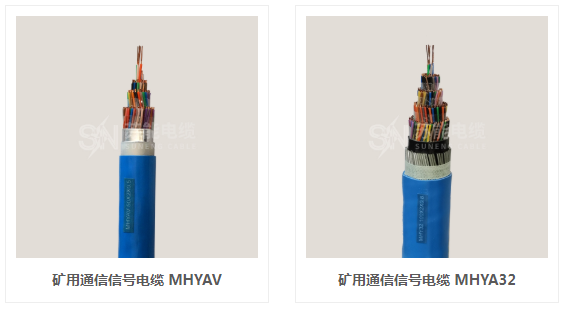 礦用電纜